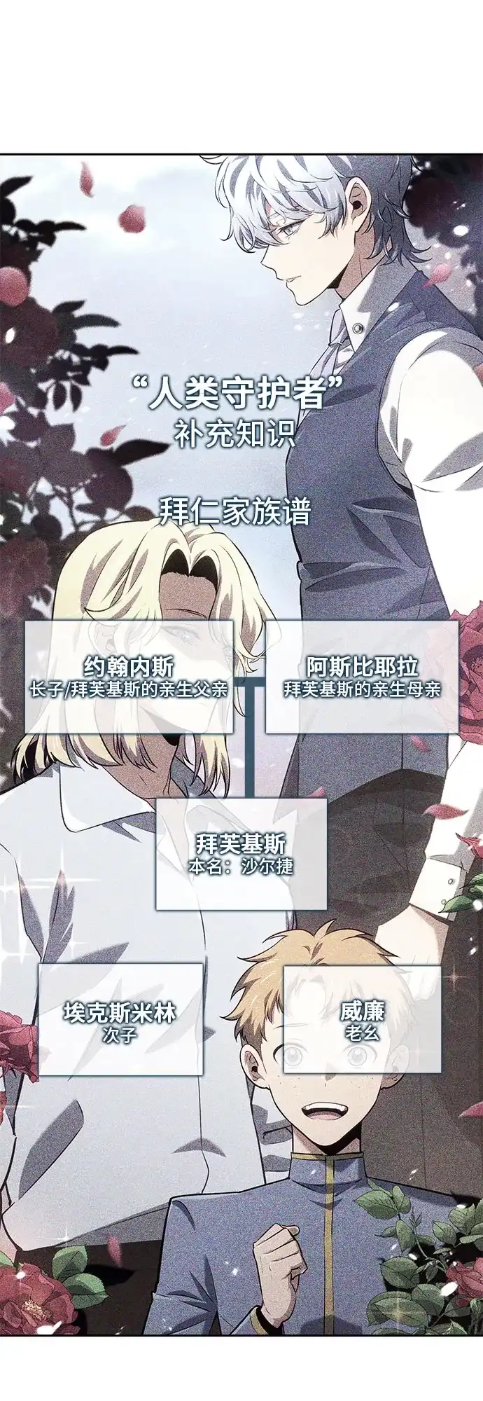 无血无泪的勇者 第57话 第71页