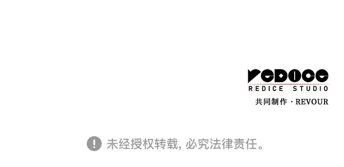 无血无泪的勇者 第57话 第72页