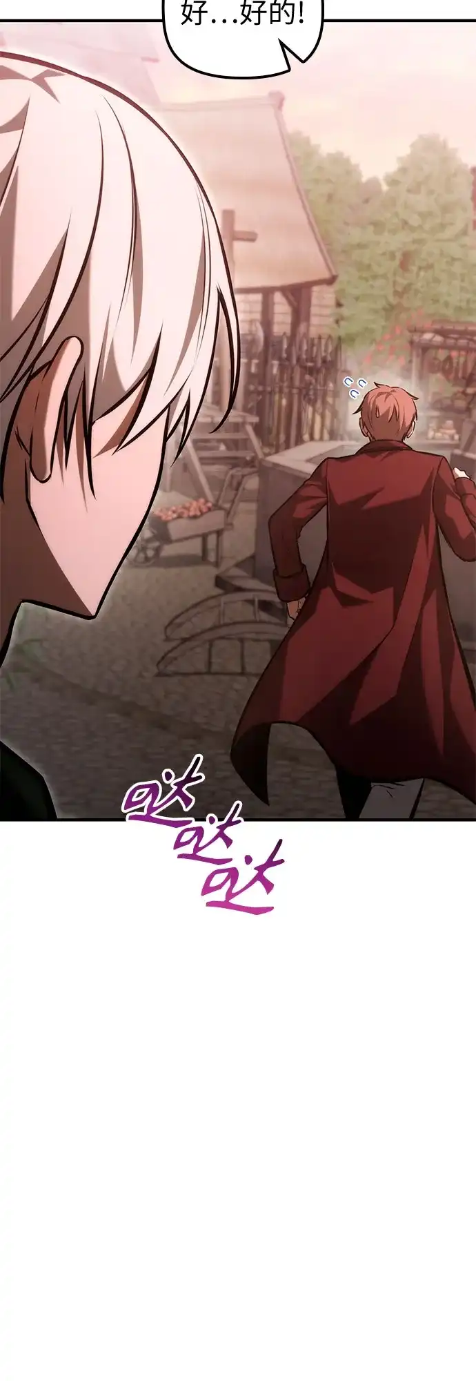 死灵家族的年轻家主 [第61话] 黑与白 第10页