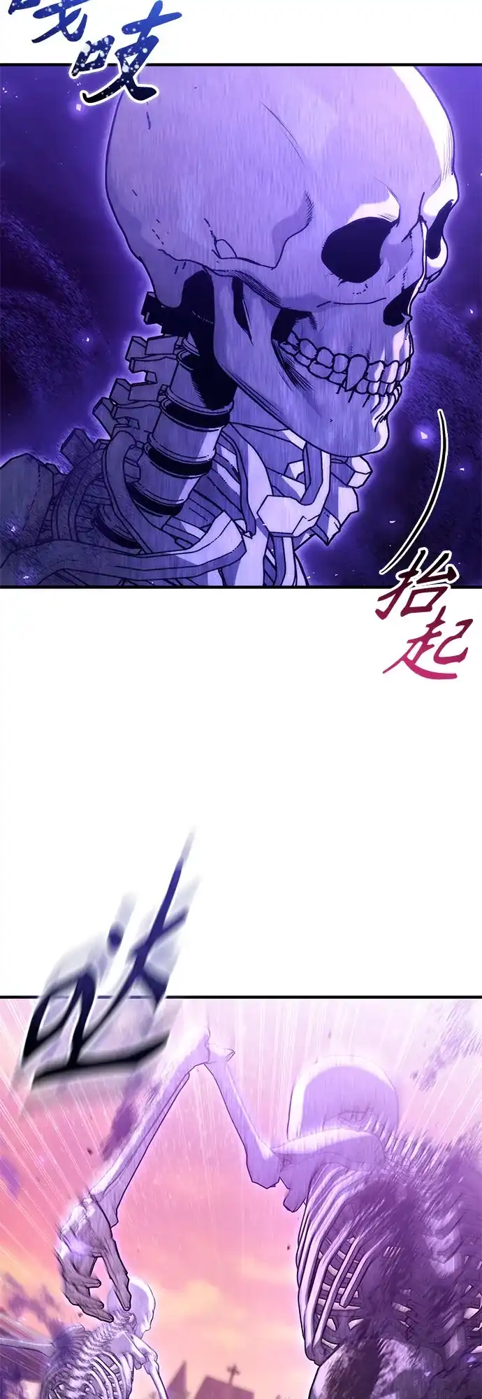 死灵家族的年轻家主 [第61话] 黑与白 第13页