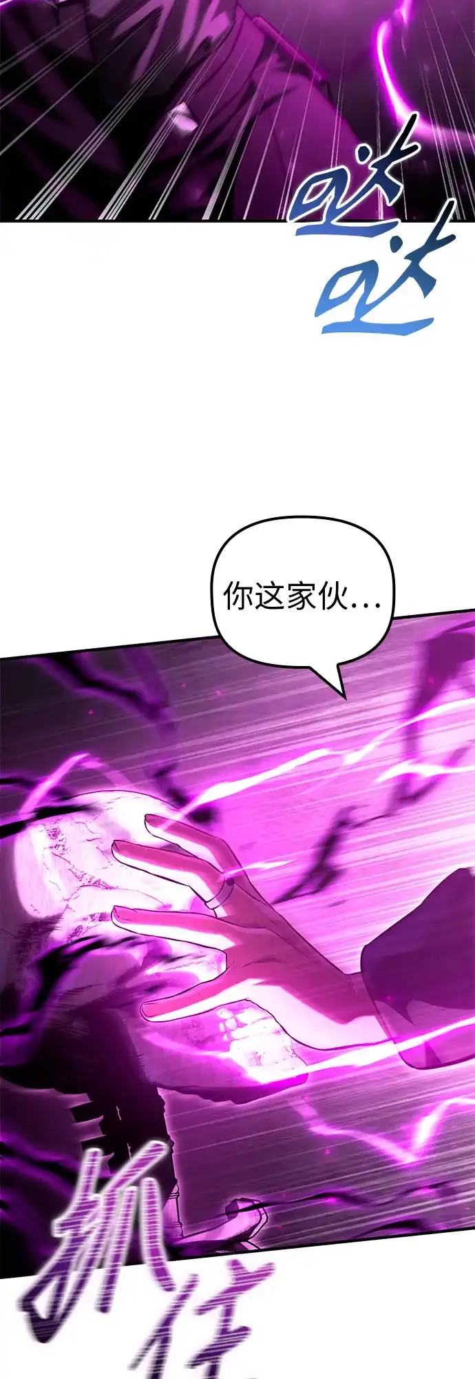 死灵家族的年轻家主 [第61话] 黑与白 第15页