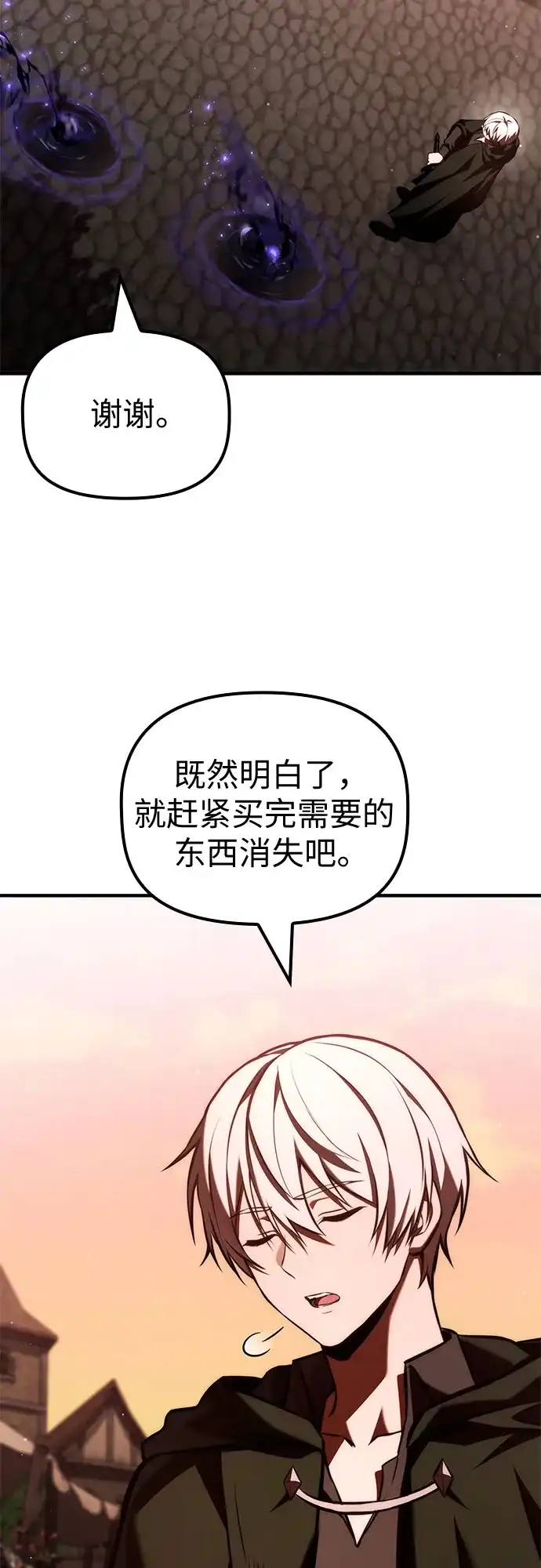 死灵家族的年轻家主 [第61话] 黑与白 第22页