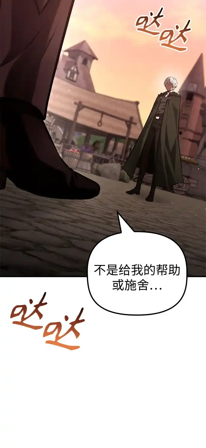 死灵家族的年轻家主 [第61话] 黑与白 第31页