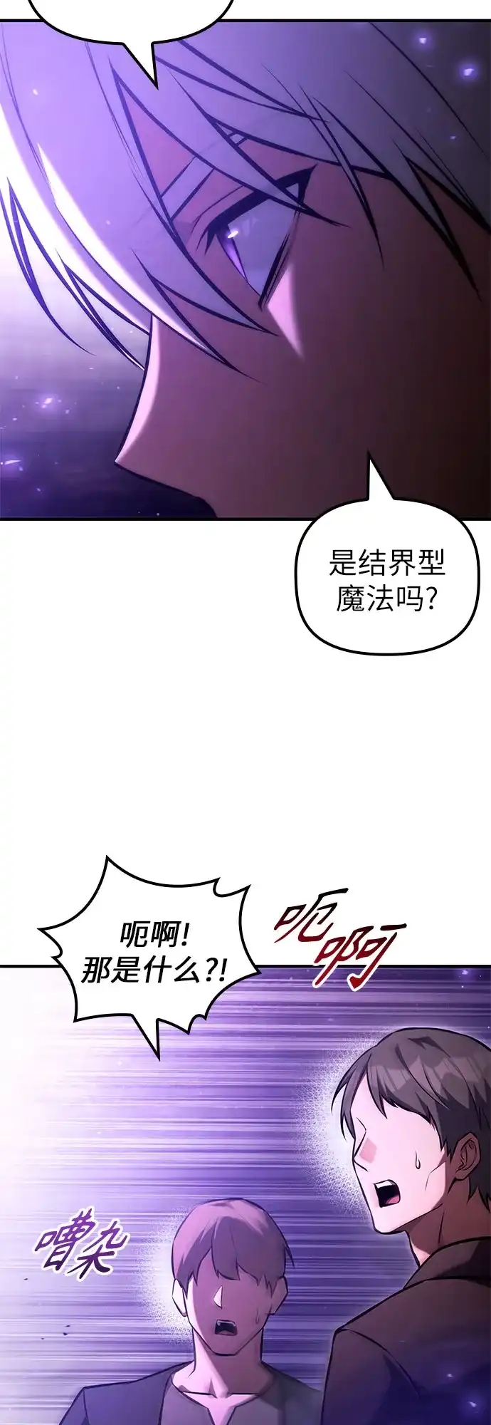 死灵家族的年轻家主 [第61话] 黑与白 第38页