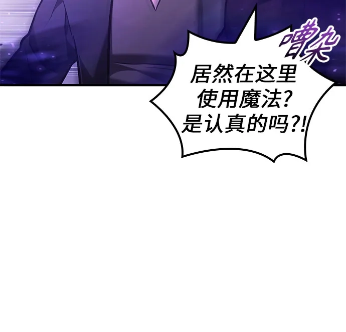 死灵家族的年轻家主 [第61话] 黑与白 第39页