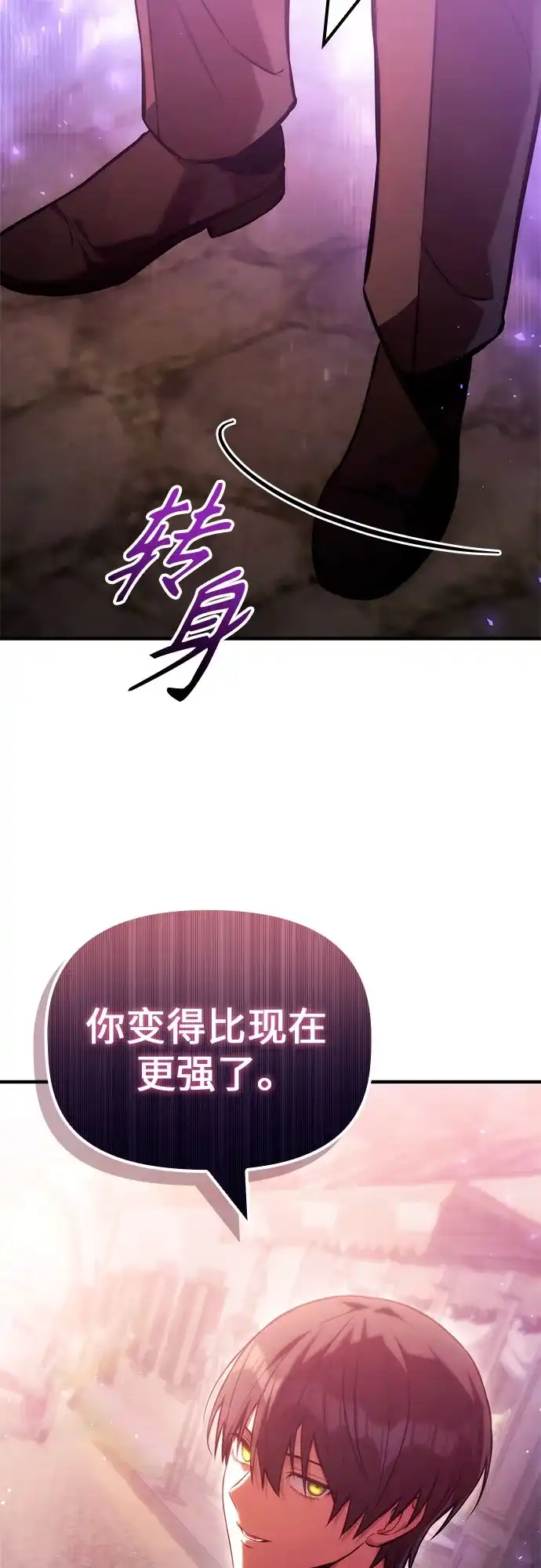 死灵家族的年轻家主 [第61话] 黑与白 第59页
