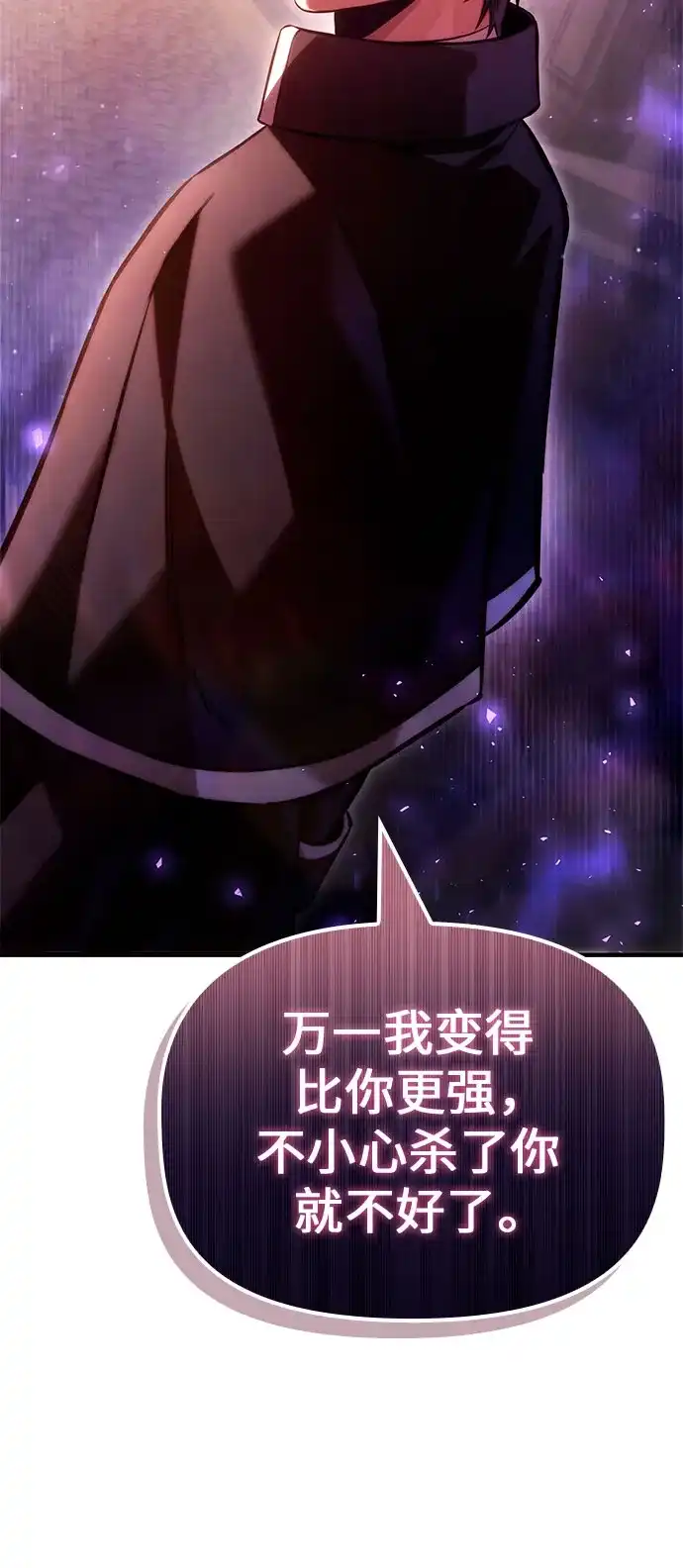 死灵家族的年轻家主 [第61话] 黑与白 第60页