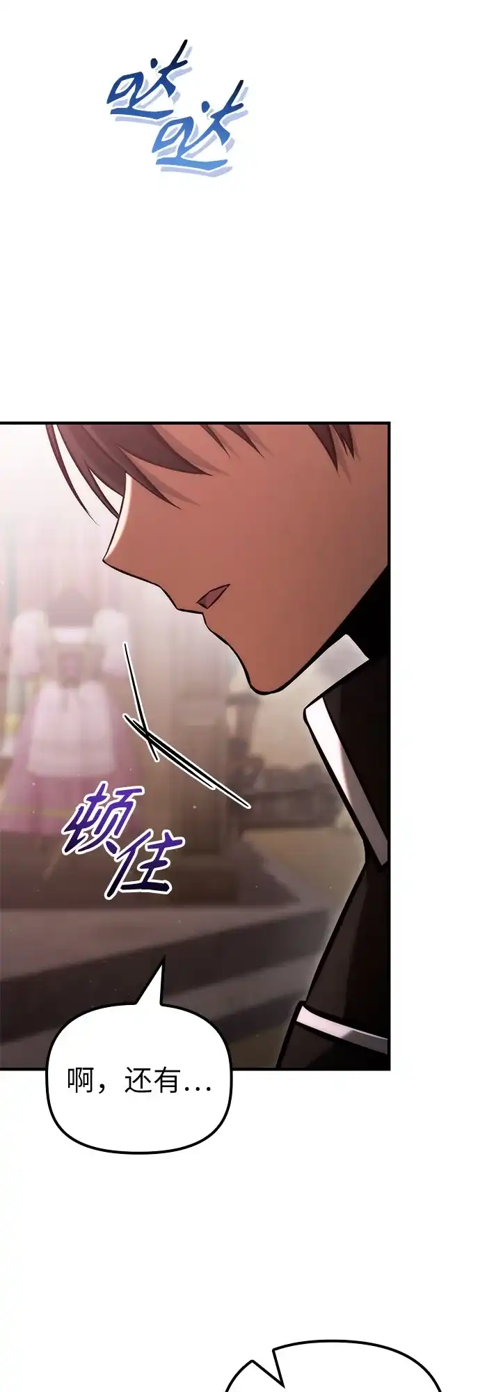 死灵家族的年轻家主 [第61话] 黑与白 第62页