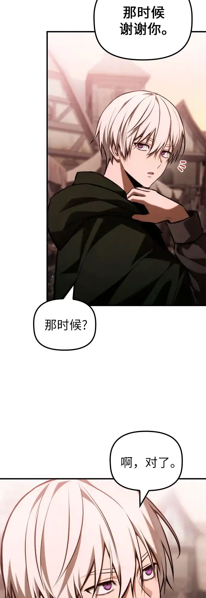 死灵家族的年轻家主 [第61话] 黑与白 第63页