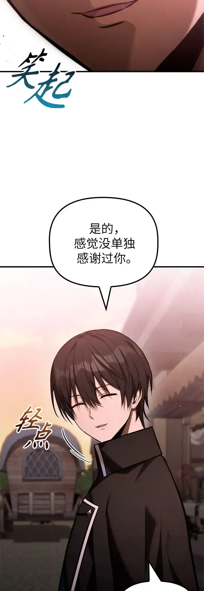 死灵家族的年轻家主 [第61话] 黑与白 第65页