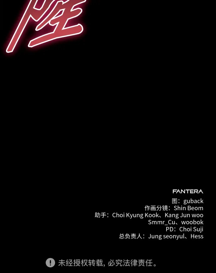 死灵家族的年轻家主 [第61话] 黑与白 第73页