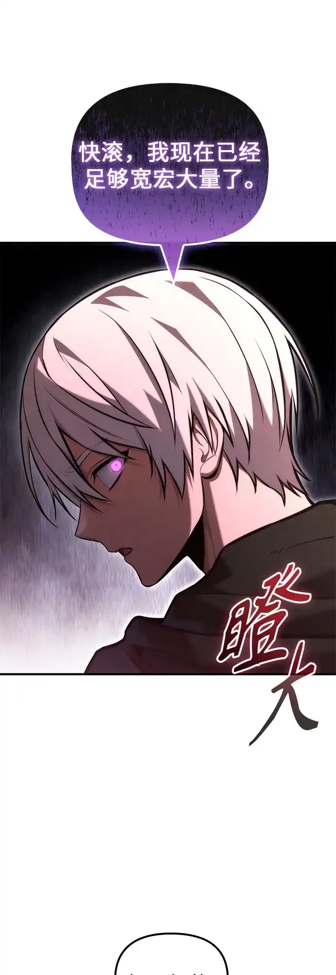 死灵家族的年轻家主 [第61话] 黑与白 第9页