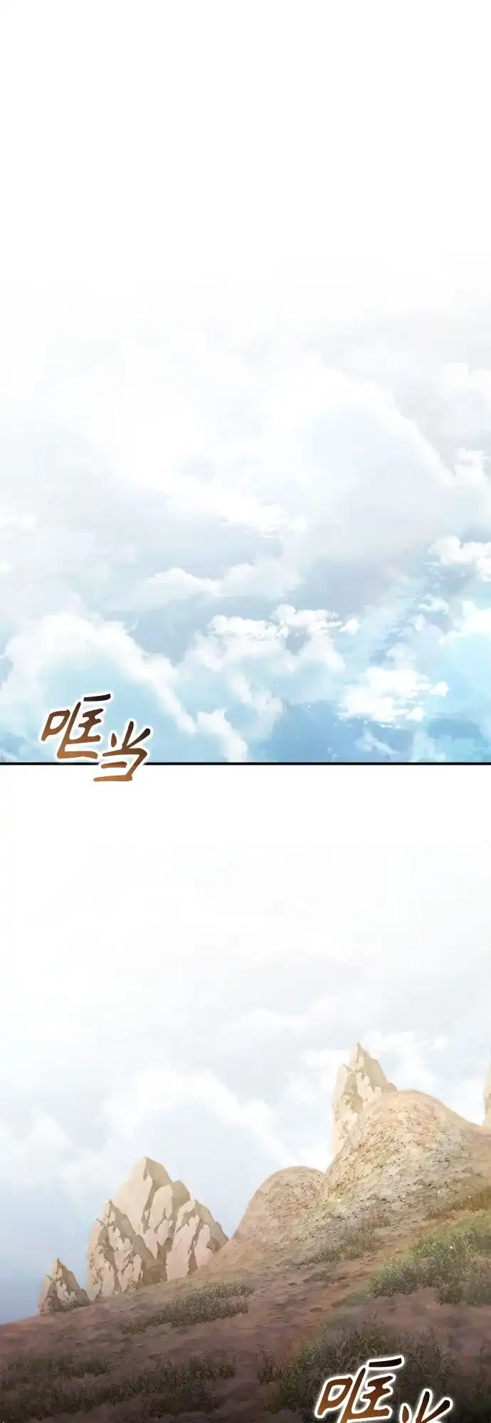 死灵家族的年轻家主 [第63话] 缇谢尔商团护卫任务（1） 第2页