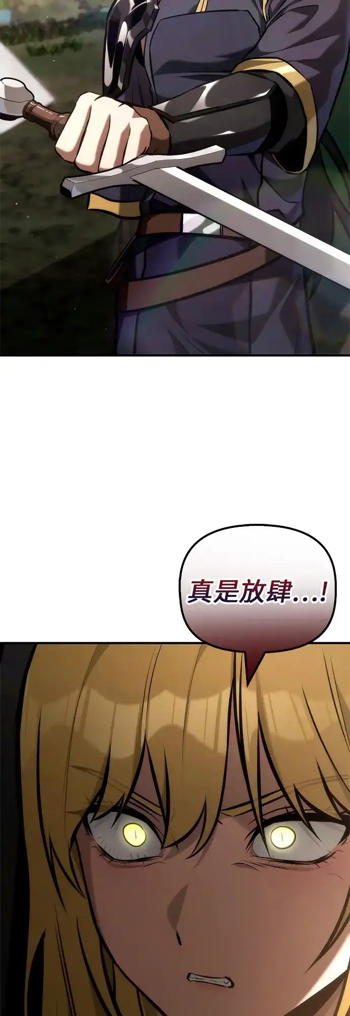 死灵家族的年轻家主 [第63话] 缇谢尔商团护卫任务（1） 第26页