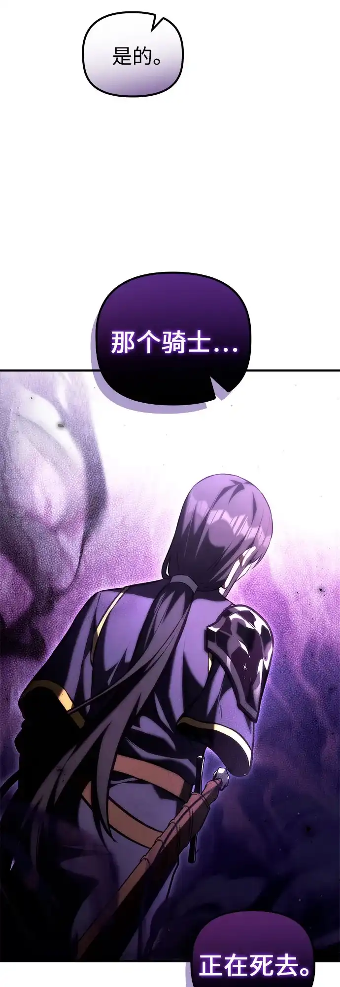 死灵家族的年轻家主 [第63话] 缇谢尔商团护卫任务（1） 第32页