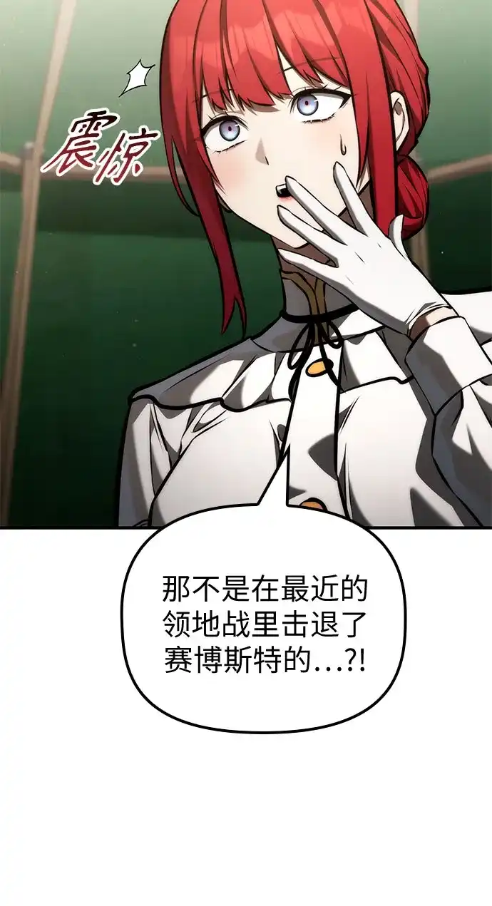 死灵家族的年轻家主 [第63话] 缇谢尔商团护卫任务（1） 第37页