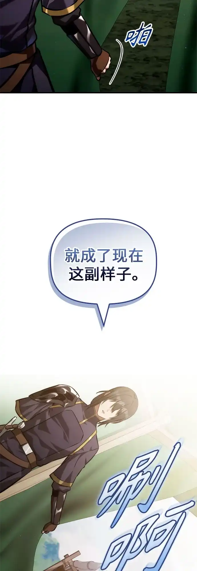 死灵家族的年轻家主 [第63话] 缇谢尔商团护卫任务（1） 第50页