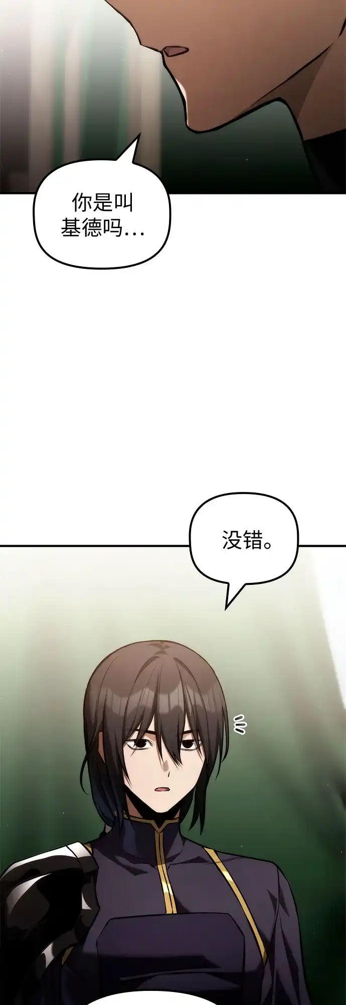 死灵家族的年轻家主 [第63话] 缇谢尔商团护卫任务（1） 第54页