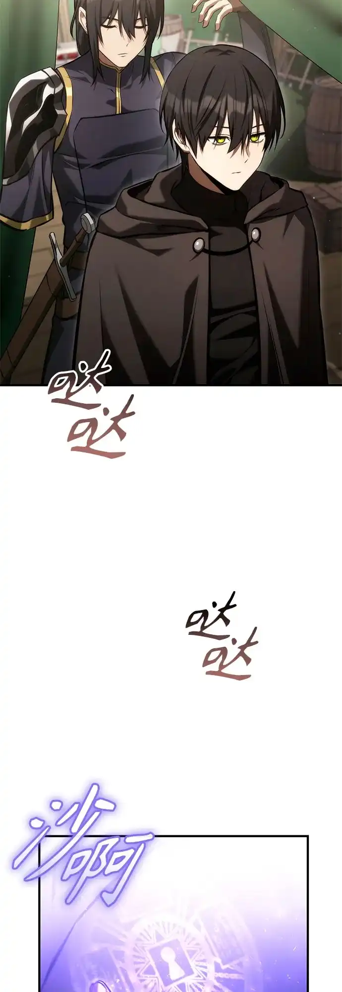 死灵家族的年轻家主 [第63话] 缇谢尔商团护卫任务（1） 第58页