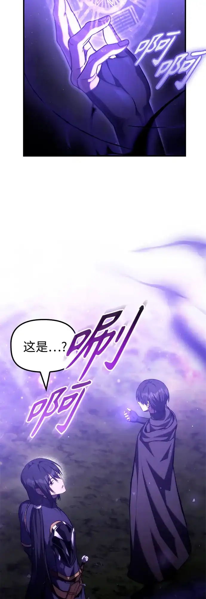 死灵家族的年轻家主 [第63话] 缇谢尔商团护卫任务（1） 第59页