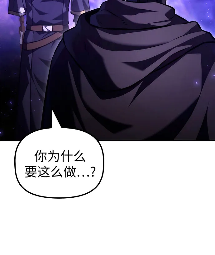 死灵家族的年轻家主 [第63话] 缇谢尔商团护卫任务（1） 第61页