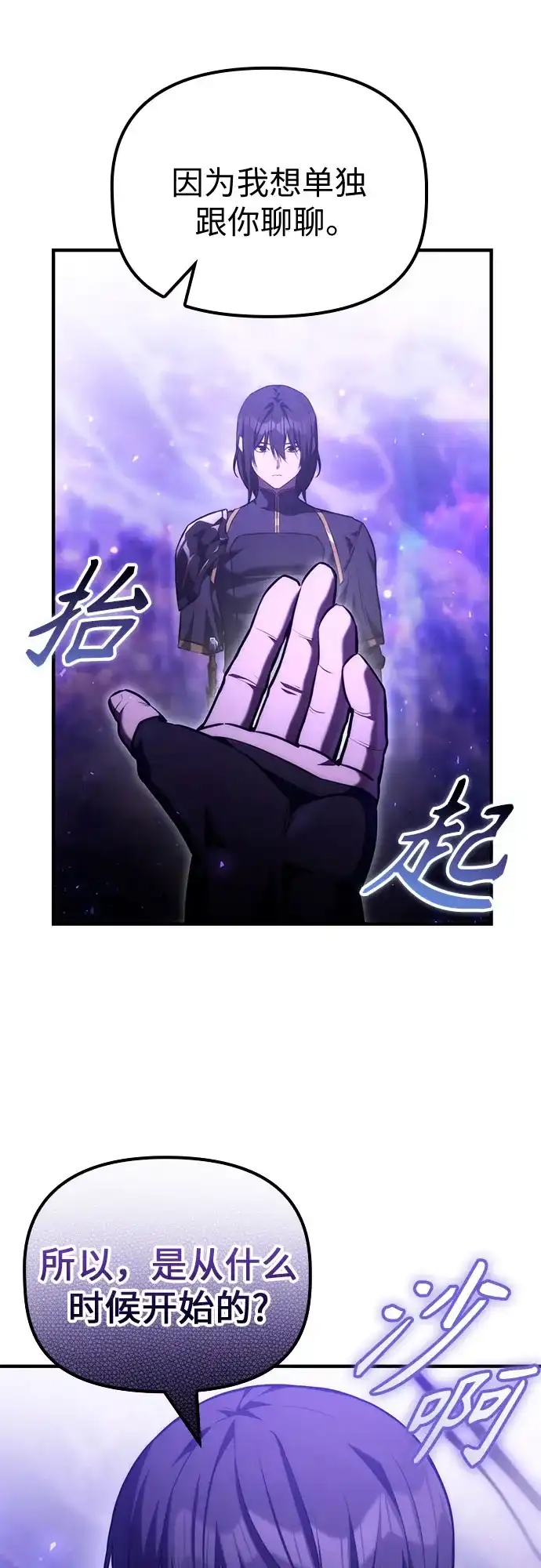 死灵家族的年轻家主 [第63话] 缇谢尔商团护卫任务（1） 第62页