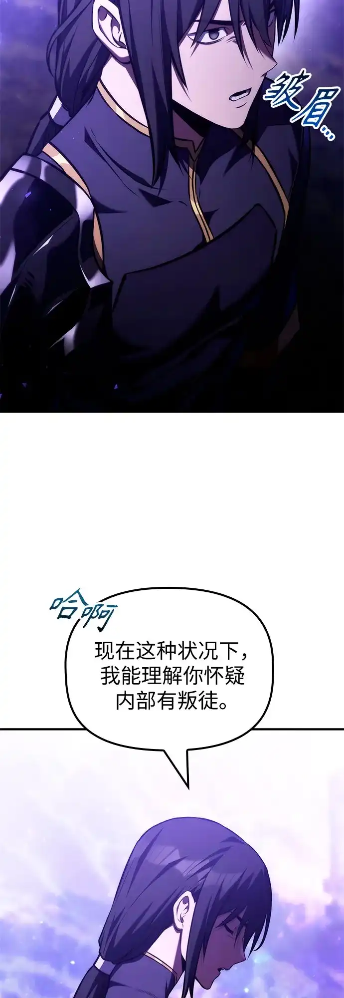 死灵家族的年轻家主 [第63话] 缇谢尔商团护卫任务（1） 第64页