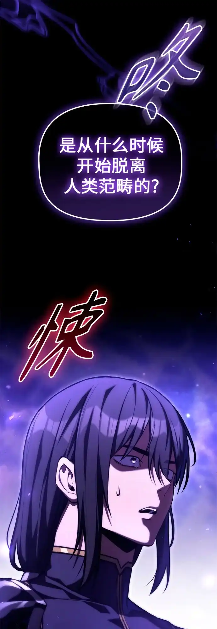 死灵家族的年轻家主 [第63话] 缇谢尔商团护卫任务（1） 第68页