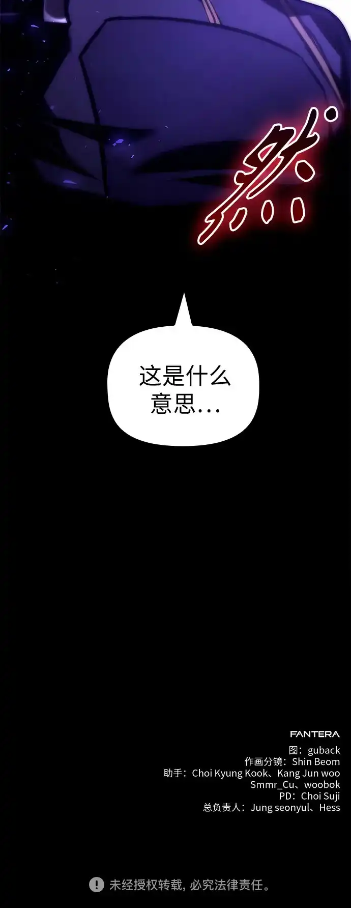 死灵家族的年轻家主 [第63话] 缇谢尔商团护卫任务（1） 第69页