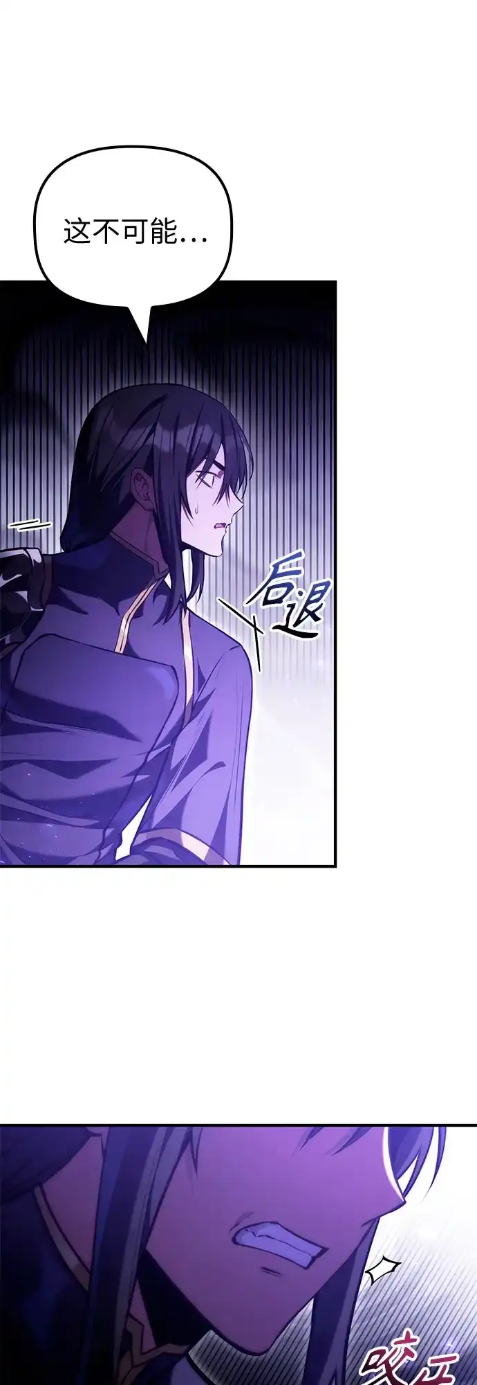 死灵家族的年轻家主 [第64话] 缇谢尔商团护卫任务（2） 第51页
