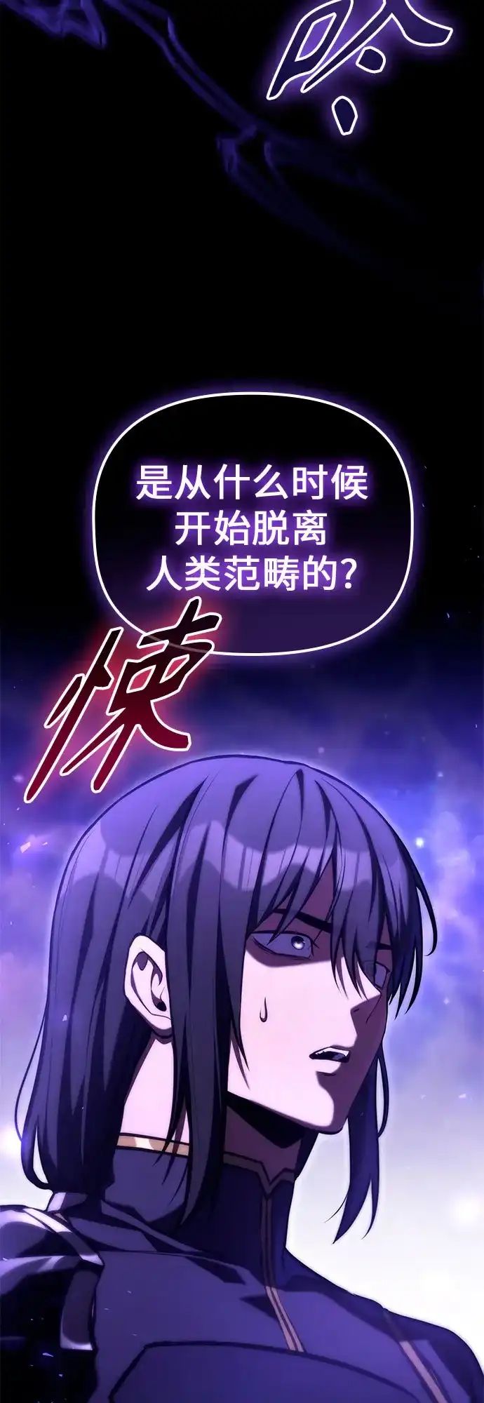 死灵家族的年轻家主 [第64话] 缇谢尔商团护卫任务（2） 第5页