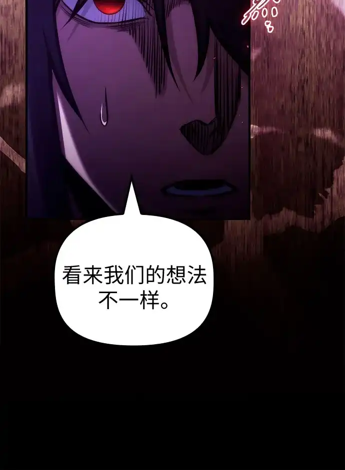 死灵家族的年轻家主 [第64话] 缇谢尔商团护卫任务（2） 第63页
