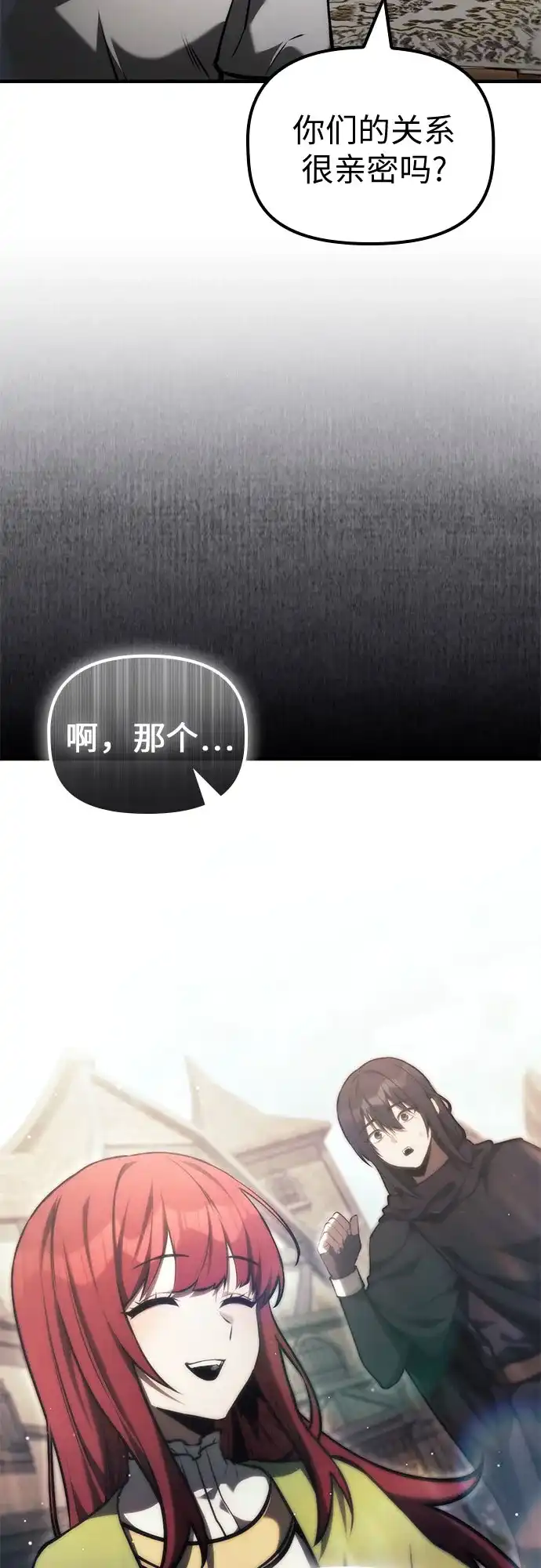 死灵家族的年轻家主 [第64话] 缇谢尔商团护卫任务（2） 第69页