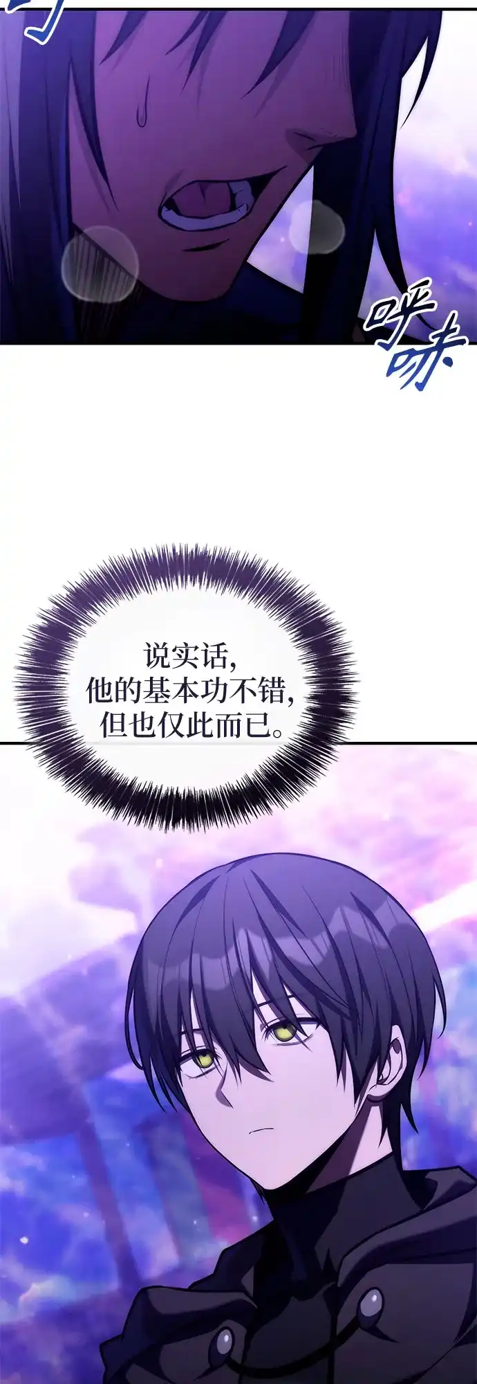 死灵家族的年轻家主 [第64话] 缇谢尔商团护卫任务（2） 第99页