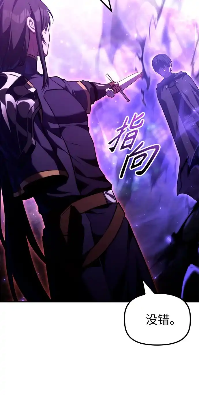 死灵家族的年轻家主 [第64话] 缇谢尔商团护卫任务（2） 第115页