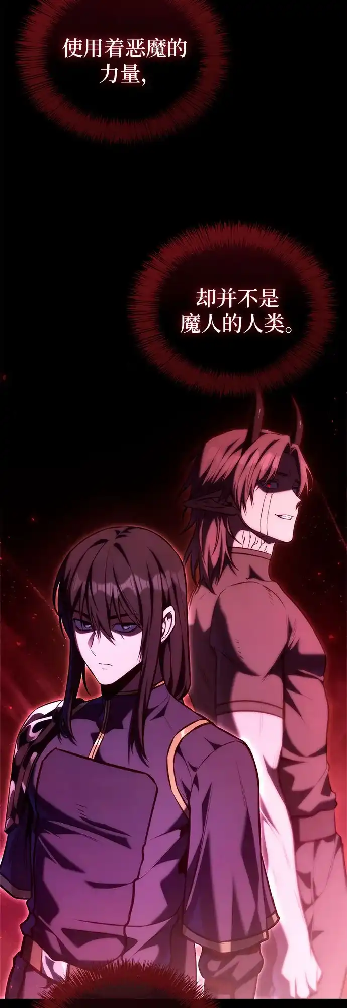 死灵家族的年轻家主 [第64话] 缇谢尔商团护卫任务（2） 第135页