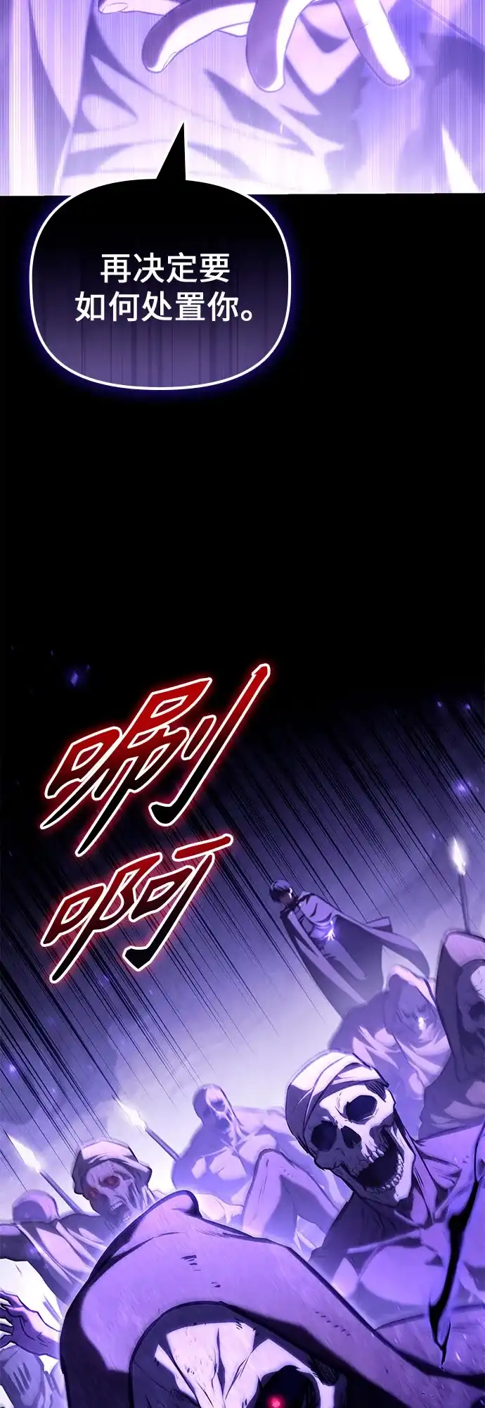 死灵家族的年轻家主 [第64话] 缇谢尔商团护卫任务（2） 第139页