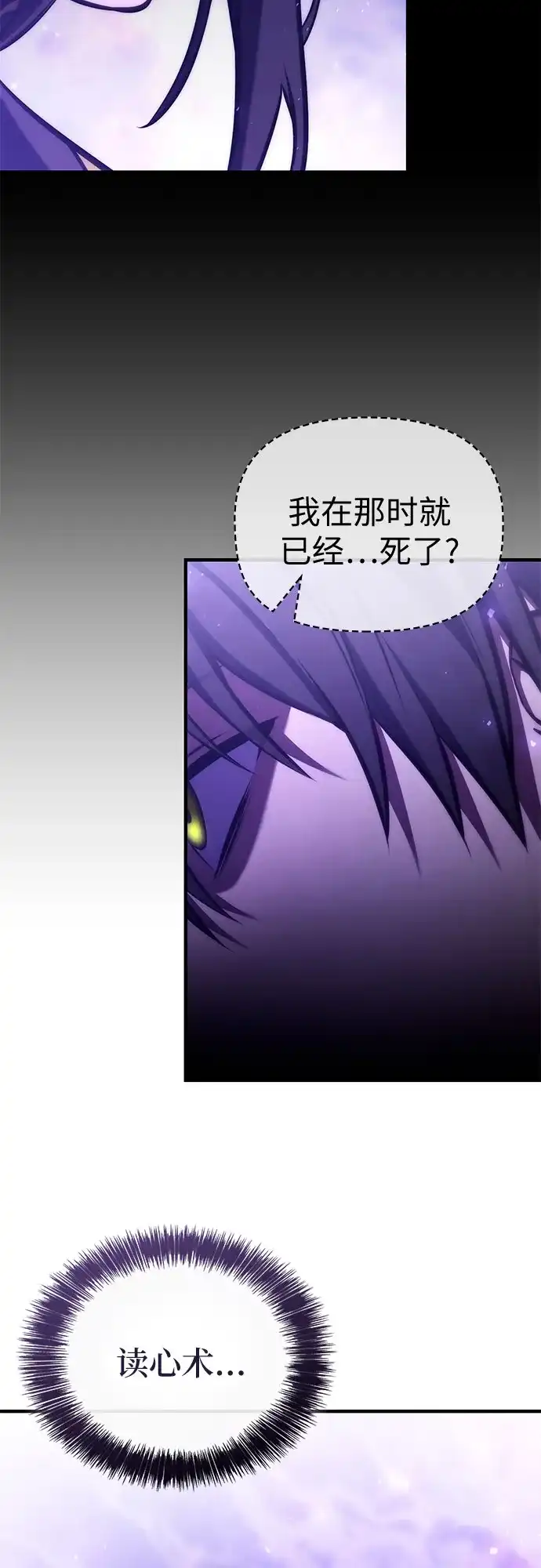 死灵家族的年轻家主 [第64话] 缇谢尔商团护卫任务（2） 第17页