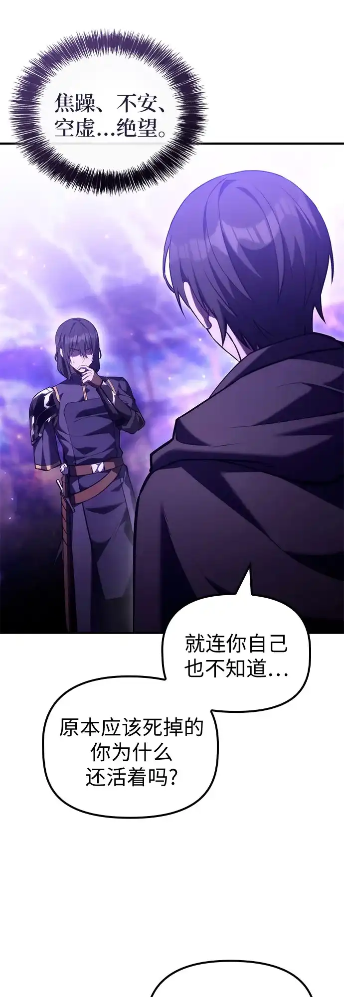 死灵家族的年轻家主 [第64话] 缇谢尔商团护卫任务（2） 第26页