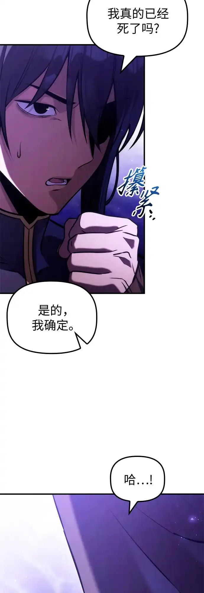 死灵家族的年轻家主 [第64话] 缇谢尔商团护卫任务（2） 第28页