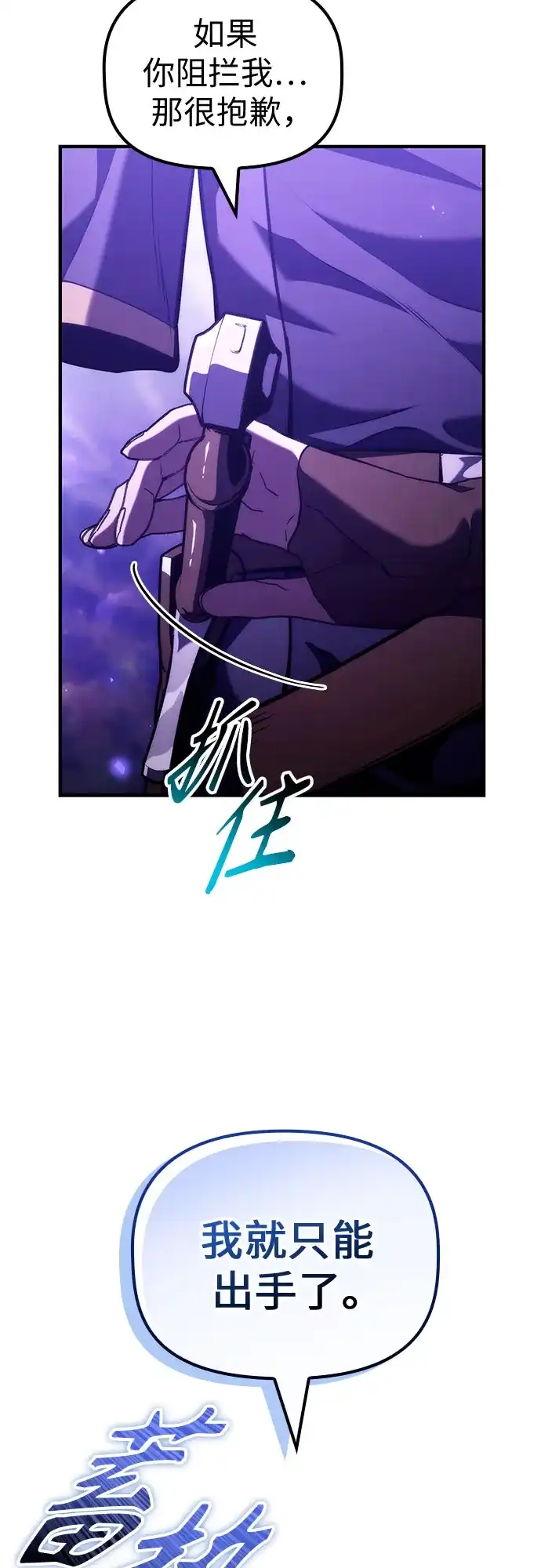 死灵家族的年轻家主 [第64话] 缇谢尔商团护卫任务（2） 第42页