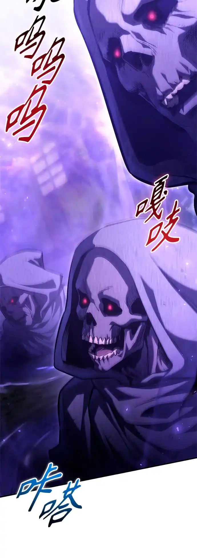 死灵家族的年轻家主 [第64话] 缇谢尔商团护卫任务（2） 第50页