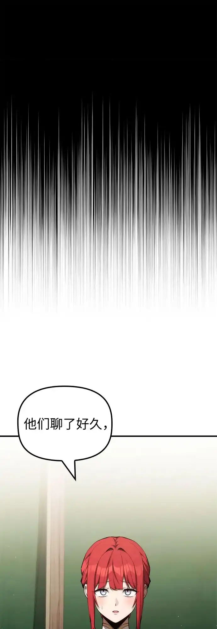 死灵家族的年轻家主 [第64话] 缇谢尔商团护卫任务（2） 第66页