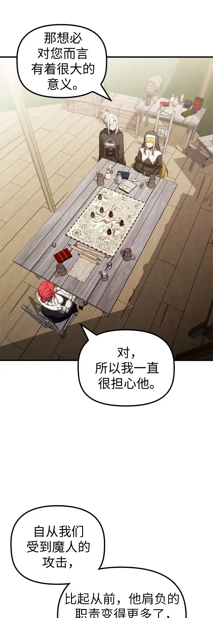 死灵家族的年轻家主 [第64话] 缇谢尔商团护卫任务（2） 第78页