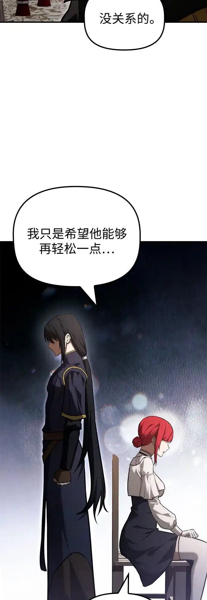 死灵家族的年轻家主 [第64话] 缇谢尔商团护卫任务（2） 第84页