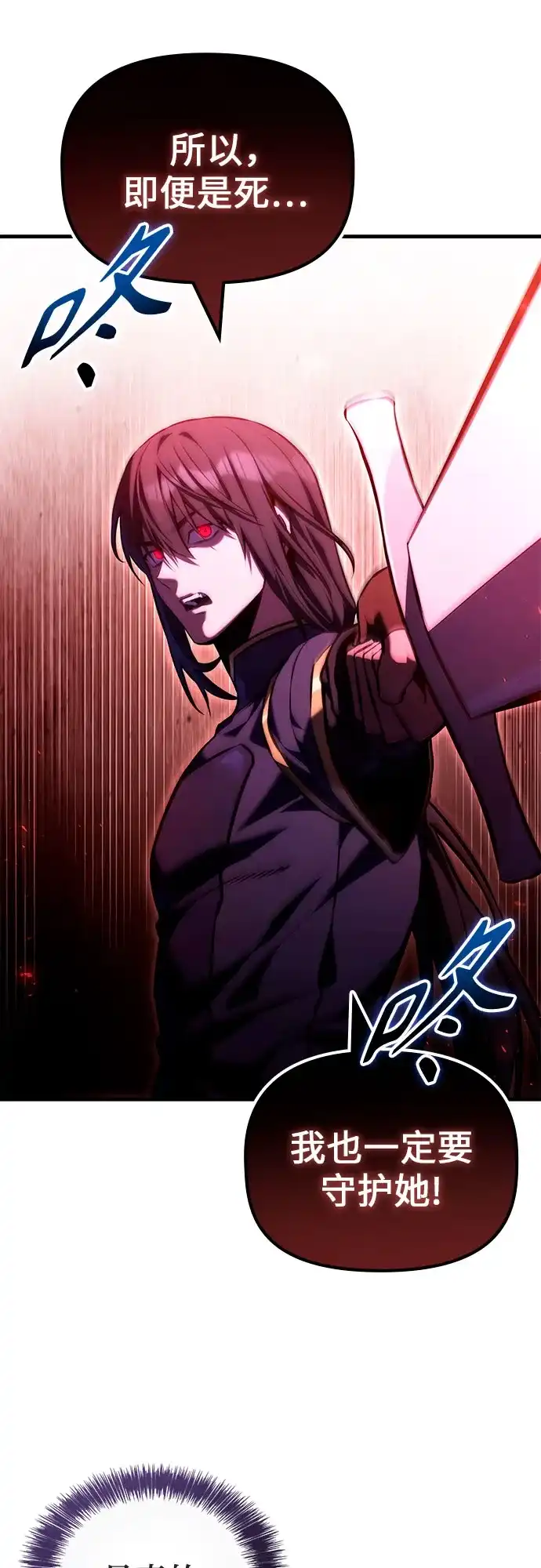 死灵家族的年轻家主 [第64话] 缇谢尔商团护卫任务（2） 第118页