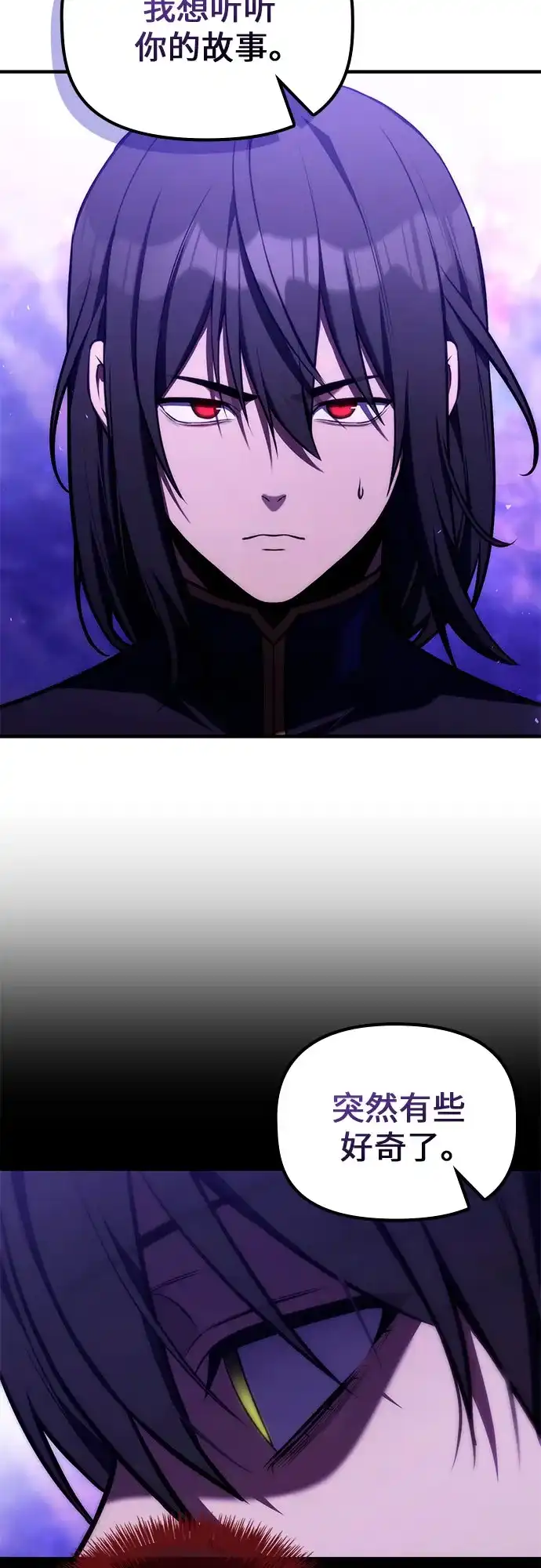 死灵家族的年轻家主 [第64话] 缇谢尔商团护卫任务（2） 第134页