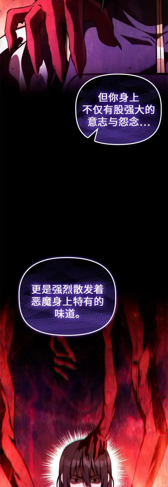 死灵家族的年轻家主 [第64话] 缇谢尔商团护卫任务（2） 第14页