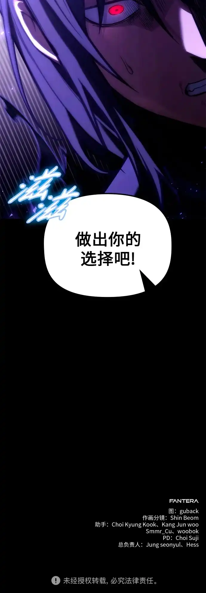 死灵家族的年轻家主 [第64话] 缇谢尔商团护卫任务（2） 第146页