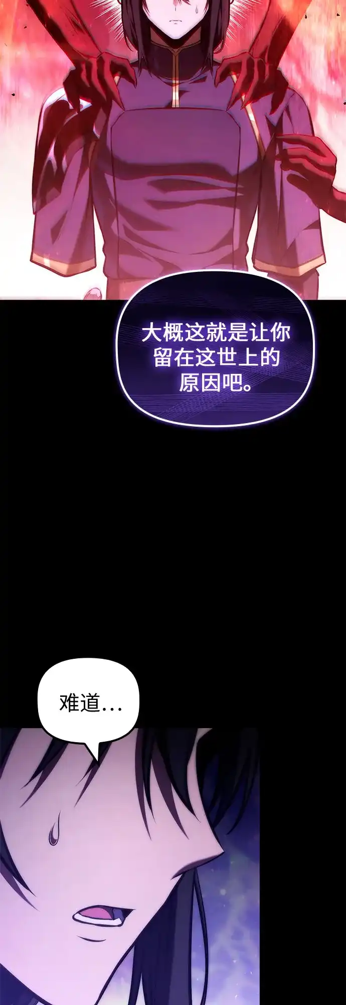 死灵家族的年轻家主 [第64话] 缇谢尔商团护卫任务（2） 第16页